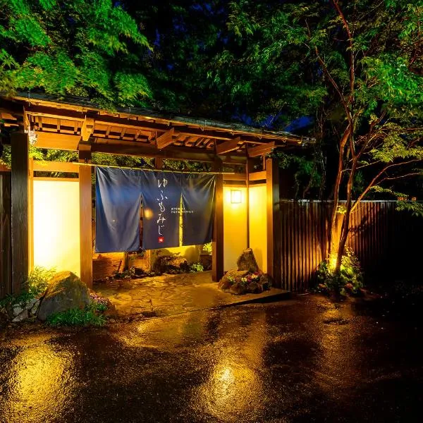 Yufuin Ryokan Yufumomiji, hotelli kohteessa Yufu