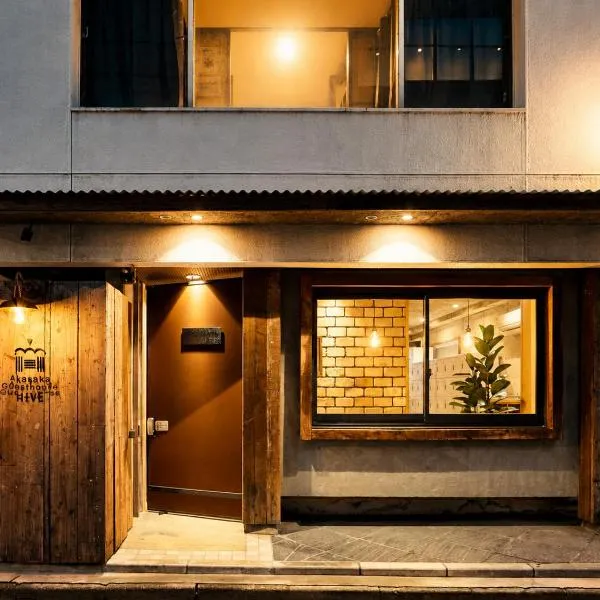 Akasaka Guesthouse HIVE, hótel í Tókýó