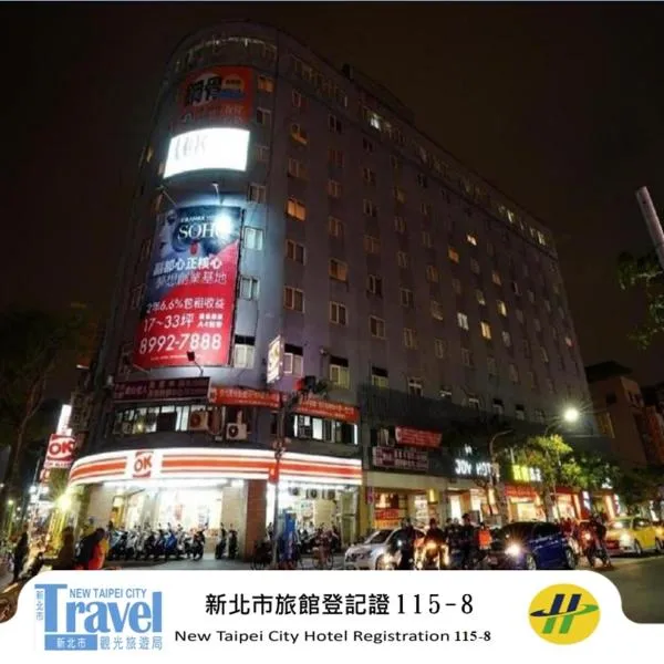 沃客伽洲, hotell i Taipei