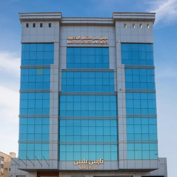 NARS Plus Serviced Apartments - Al Basateen, hotel a Gedda