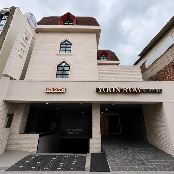 윤스테이 행궁 호텔-Yoonstay Haenggung, hotel Szuvonban