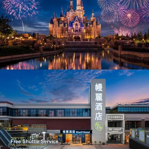 Viesnīca Manli Hotel Shanghai Pudong Airport Branch-Free shuttle buses to Pudong Airport and Disneyland Šanhajā