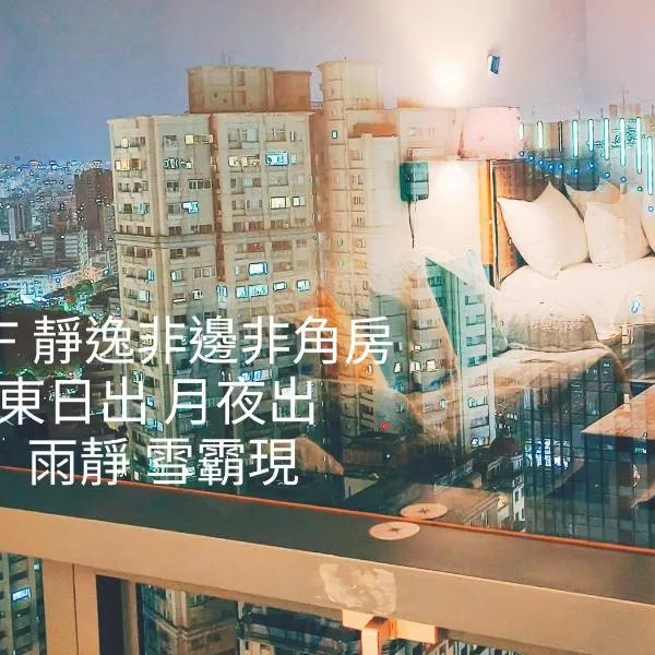 Niwill Homestay, hotelli kohteessa Taichung