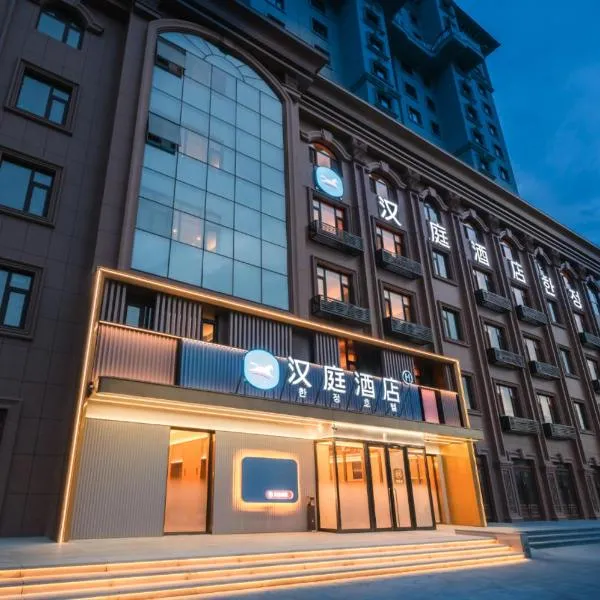 Hanting Hotel Yanji West Station Wanda Plaza, ξενοδοχείο στο Yanji