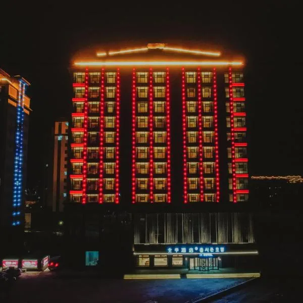 JI Hotel Yanji West Railway Station Wanda Plaza, ξενοδοχείο στο Yanji