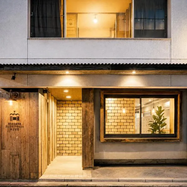 Akasaka Guesthouse HIVE, hotel v Tokyu