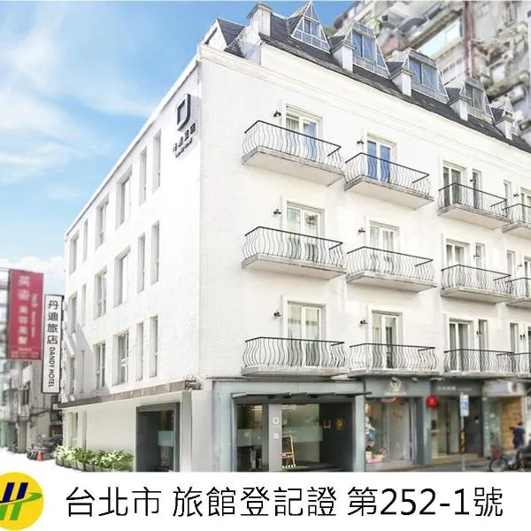 타이베이에 위치한 호텔 Dandy Hotel - Tianjin Branch