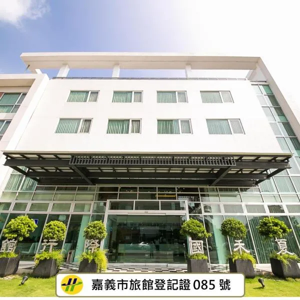 Sunseed International Villa Hotel, хотел в Чиай Сити