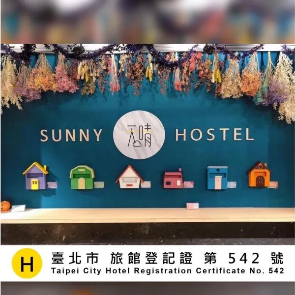 Taipei Sunny Hostel, hotel in Taipei