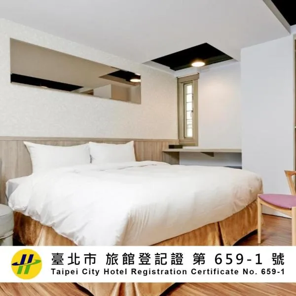 Bon Hotel Taipei، فندق في تايبيه