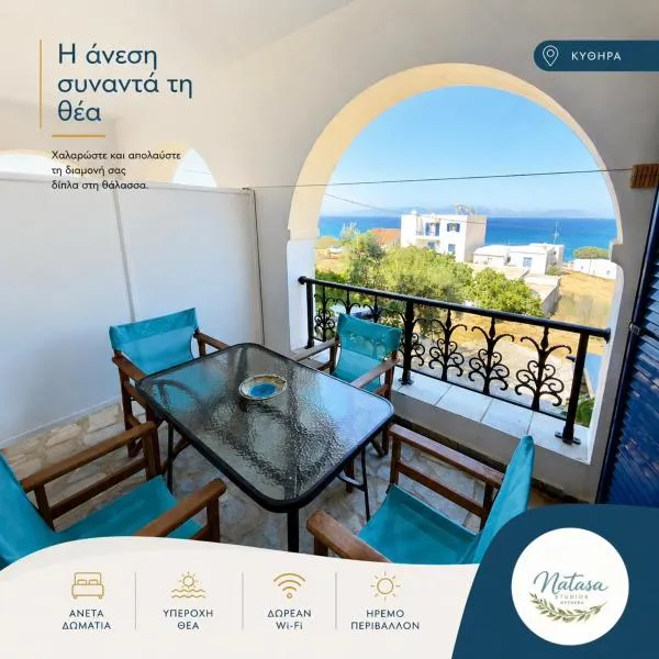 Natasa studios Kythera, ξενοδοχείο στα Κύθηρα