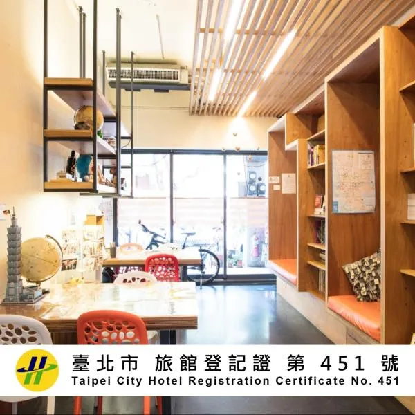 On My Way - Taipei Hostel, hotel in Taipei