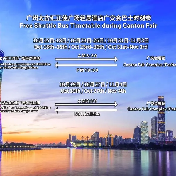 Atour Light Hotel Pazhou Convention and Exhibition Center Taikoo Hui Zhengjia Plaza Guangzhou – hotel w Guangzhou