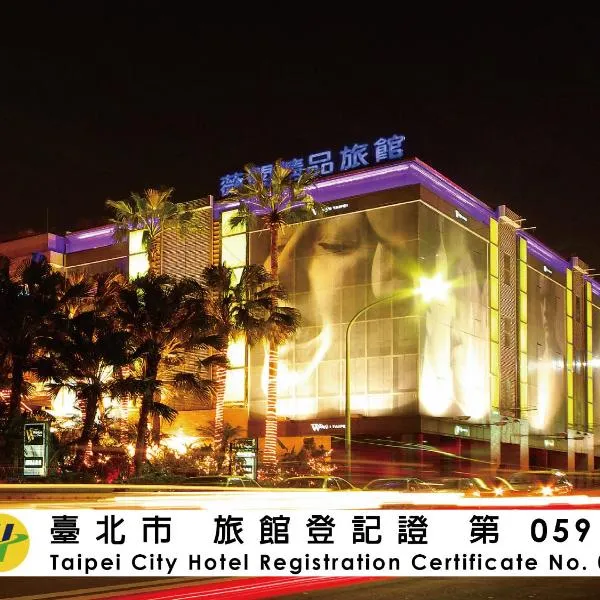 Wego Hotel - Linsen, hotel in Taipei