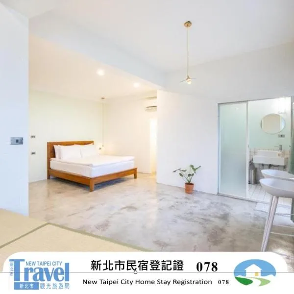 九份綠光 故事所 山中夢遊 - OwlStay Jiufen Green Ray, viešbutis mieste Dziufenas