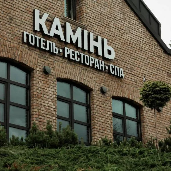 Камінь, hotel u gradu Ostrovets