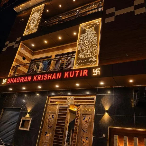 Bhagwan krishan kutir, hotel a Govardhan