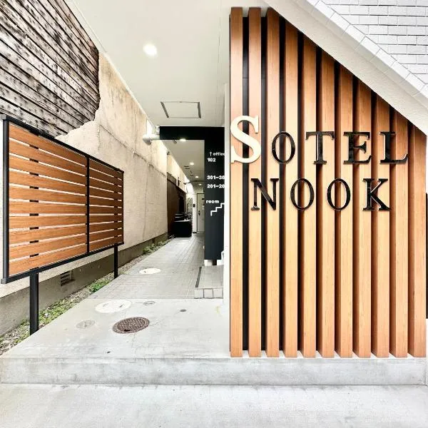 SOTEL Fukuoka NOOK, khách sạn ở Fukuoka