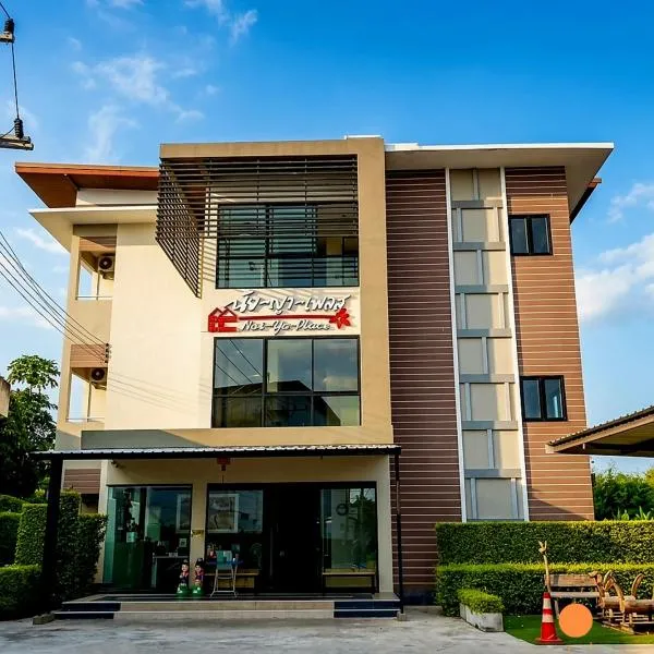 Naiya Place, hotel in Kanchanaburi City