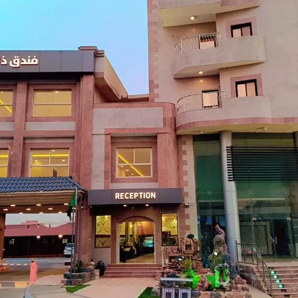 The High View Hotel - ذا هاي فيو, hotel di Al Baha