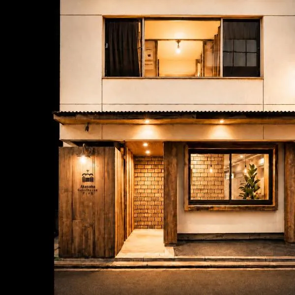 Akasaka Guesthouse HIVE, מלון בטוקיו