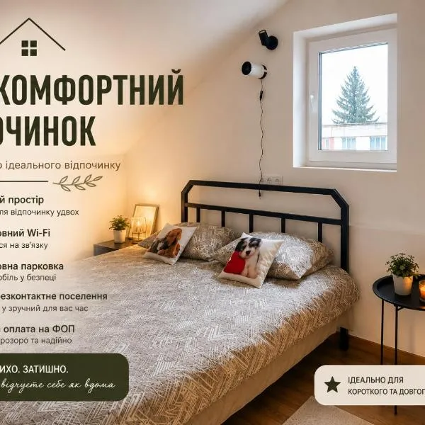 Сучасні апартаменти у Рівному-Закрита територія-Парковка-Wі-fi, מלון בריבנה