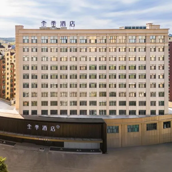 JI Hotel Heihe, Heilongjiang Riverside, hotel em Heihe