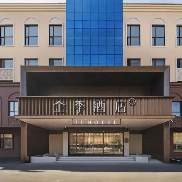 JI Hotel Heihe Central Commercial Pedestrian Street, hotel em Heihe