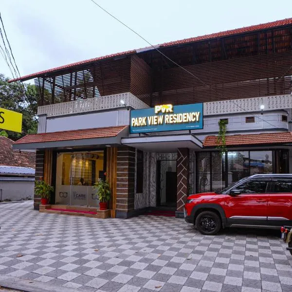 Park View Residency - Guest House Near Sree Padmanabhaswamy Temple, מלון בטריואנדרום