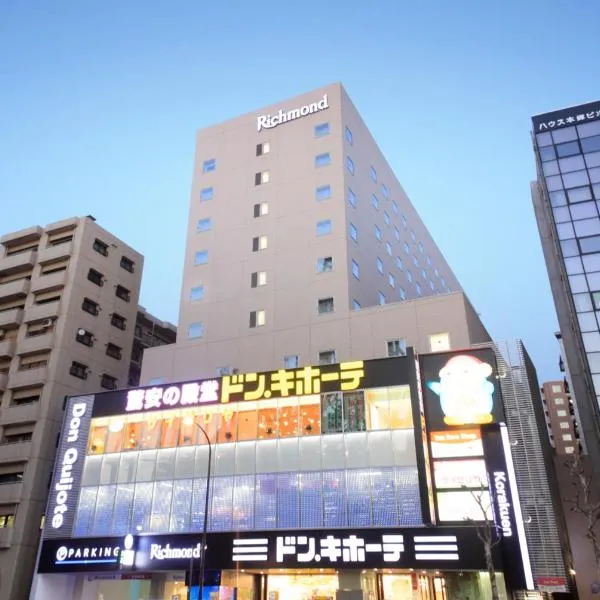 リッチモンドホテル東京水道橋、東京のホテル