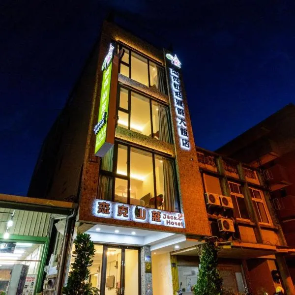 杰克山莊渡假大飯店, hotel v destinaci Chua-lien