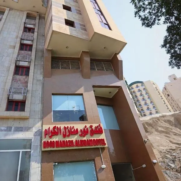 فندق نور منازل الكرام أجياد السد Noor Manazil Alkiram Hotel Ajyad, hotel v destinácii Ajyad