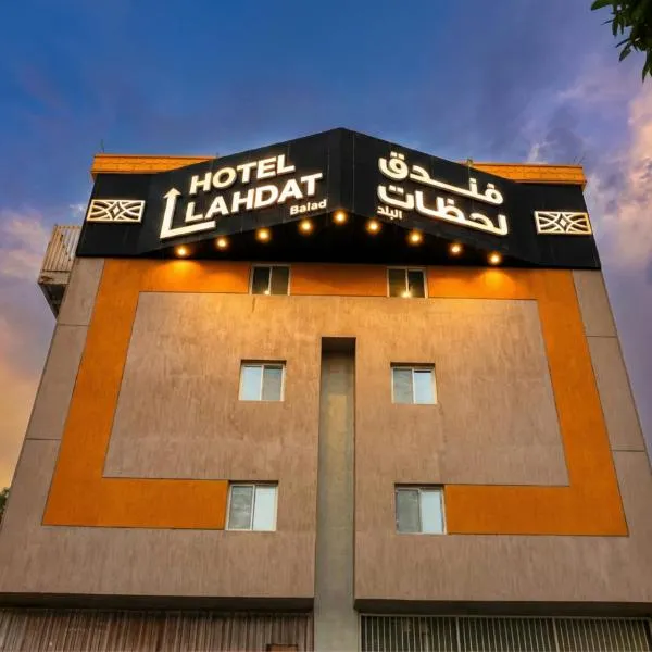 Lahdat Hotel - Al Balad, hotel v destinaci Džidda