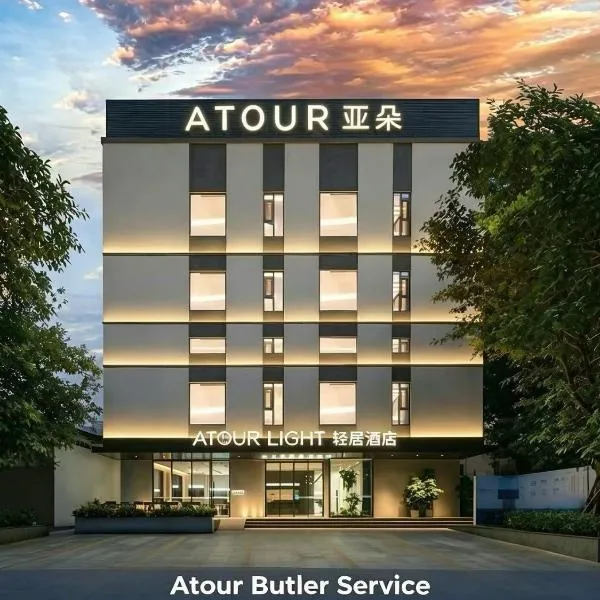 Atour Light Hotel Guangzhou Panyu Hanxi Chime long Dashi Metro Pazhou Exhibition, khách sạn ở Quảng Châu