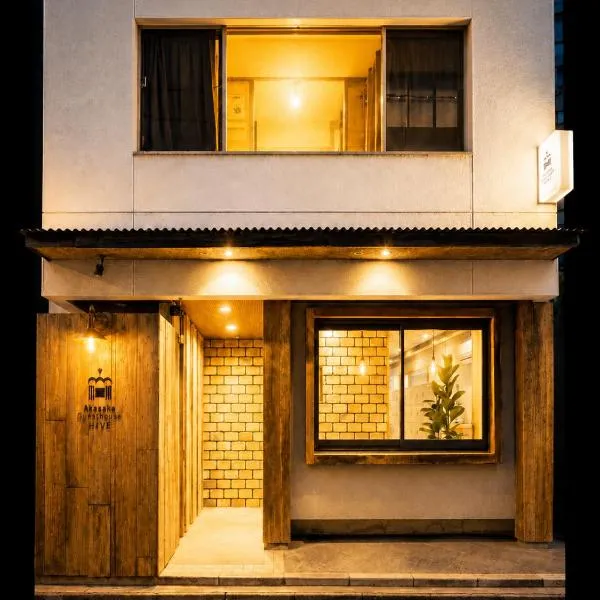 Akasaka Guesthouse HIVE, hôtel à Tokyo