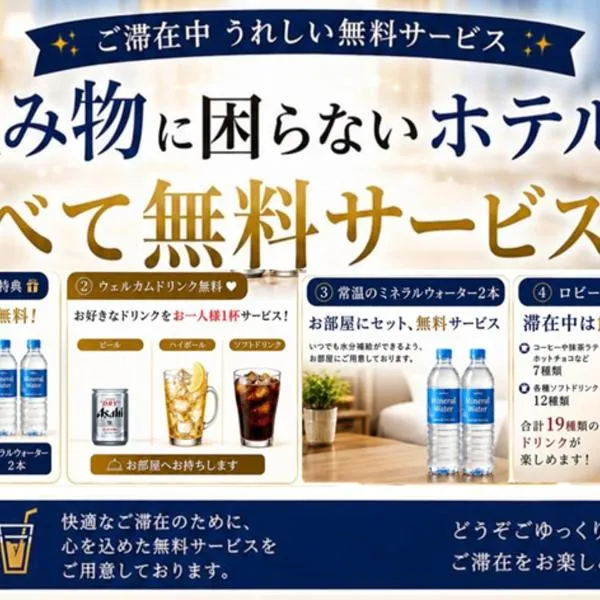 SKY Windy Adult Only Love Hotel, hotel in Kitakyushu