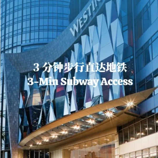 The Westin Guangzhou、広州市のホテル