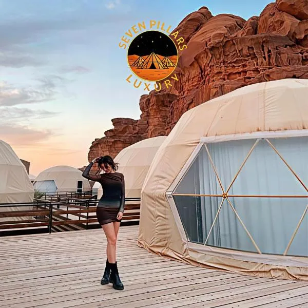 SEVEN PILLARS lUXURY CAMP, hotel a Wadi Rum
