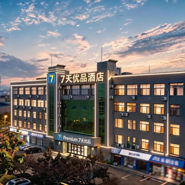 7 Days Premium, hotel i Dongying