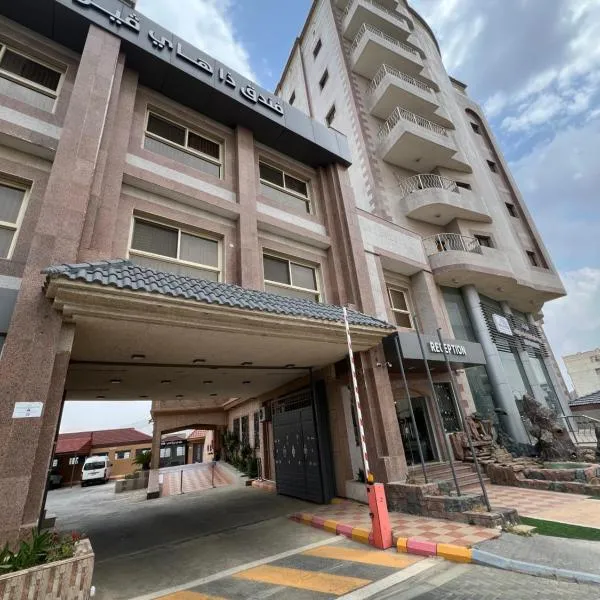 The High View Hotel - ذا هاي فيو, hôtel à Al Baha