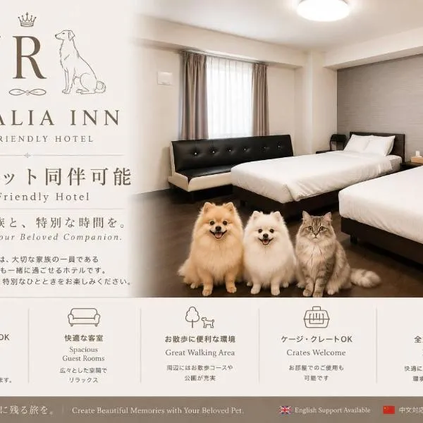 レガリアイン, Hotel in Okayama