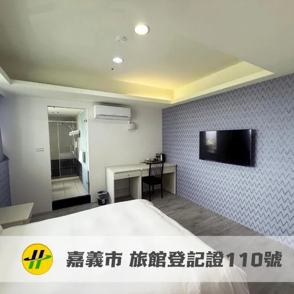勤天行旅-嘉義站前, hotel in Chiayi City