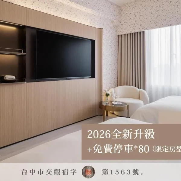 Taichung में, होटल T Hotel