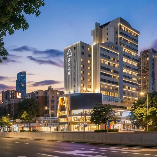 Atour Hotel Taikoo Hui Zhujiang New Town Pazhou Convention and Exhibition Center Guangzhou