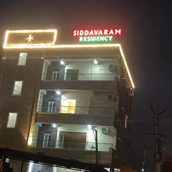 Siddavaram Residency,位于Cuddapah的酒店