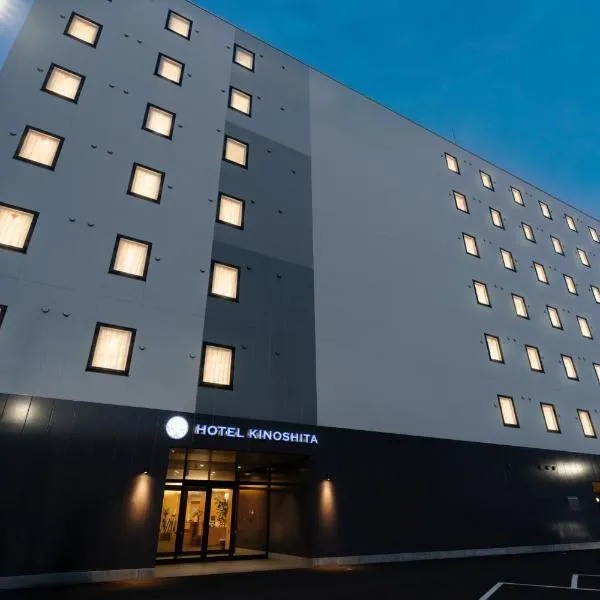 ホテル木下 秋田男鹿駅前, hotell i Oga
