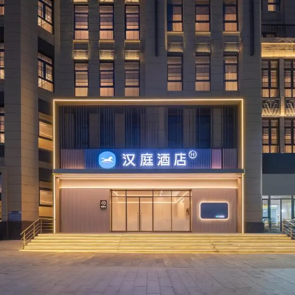 Hanting Hotel Hefei High-tech Zone Zhong'an Chuanggu, hotell i Hefei