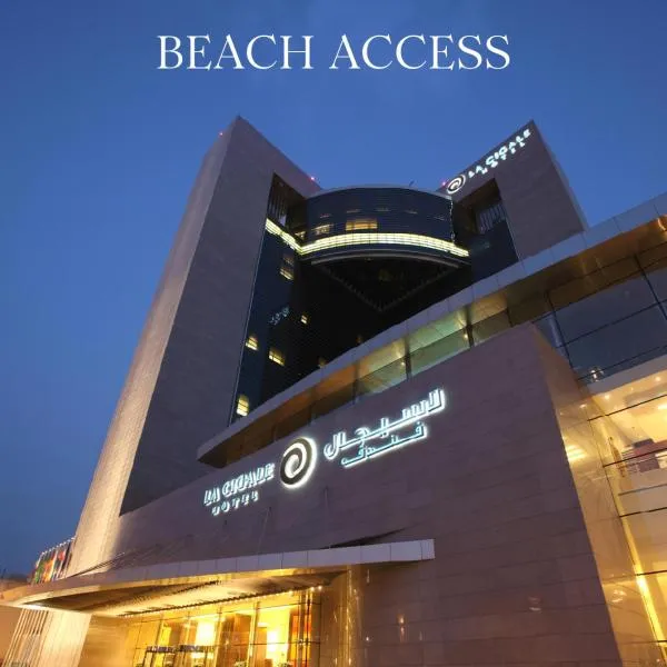 La Cigale Hotel Managed by Accor, hotel in Doha