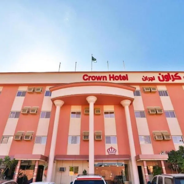 فندق الكراون نجران نجمه, hotel in Najran