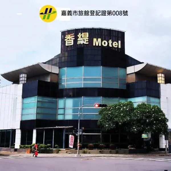 Shantis Motel, hotel in Chiayi City